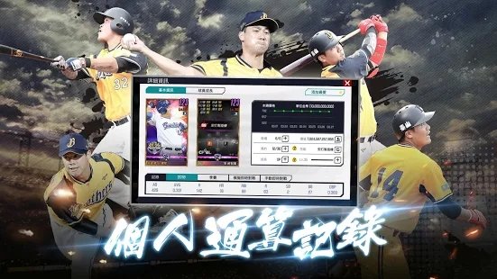 棒球殿堂2021最新版
