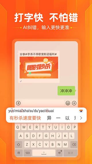 搜狗输入法ipad版