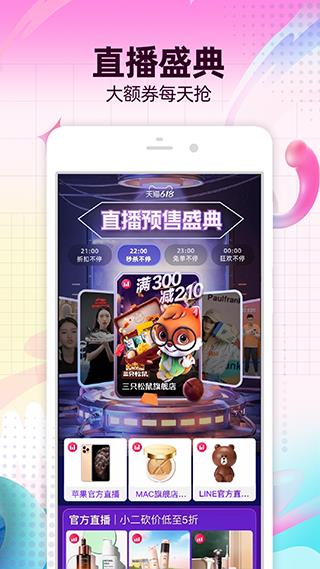 淘宝官方正版