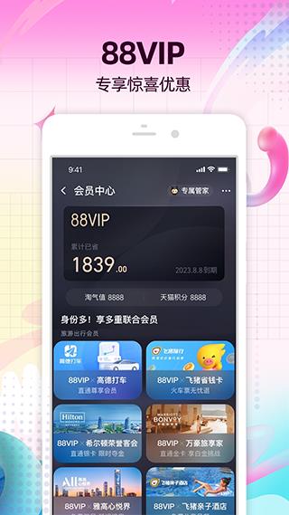 淘宝官方正版