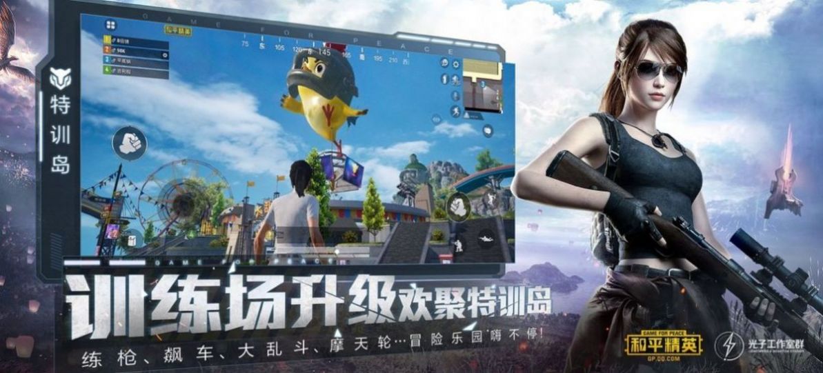 比例画质助手下载安装
