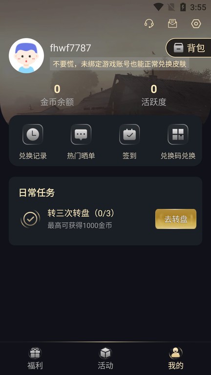 v8大神正版app2023