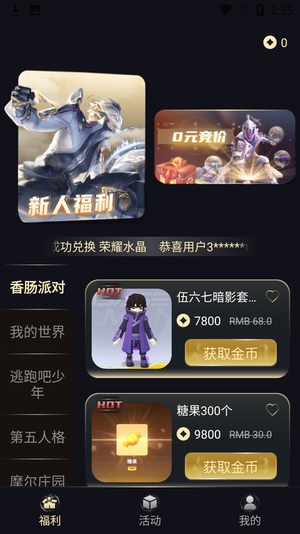 v8大神正版app2023