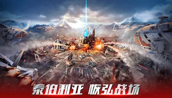 红警ol手游2024