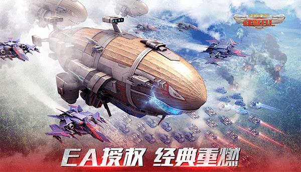 红警ol手游2024