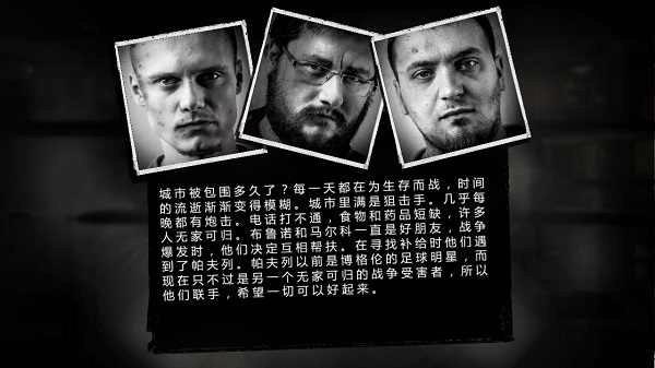 这是我的战争手机版中文版