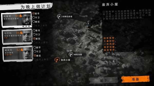 这是我的战争手机版中文版