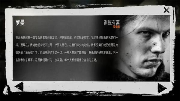 这是我的战争手机版中文版