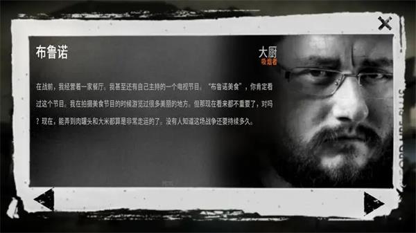 这是我的战争手机版中文版