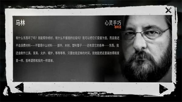 这是我的战争手机版中文版