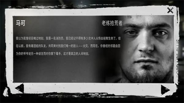 这是我的战争手机版中文版