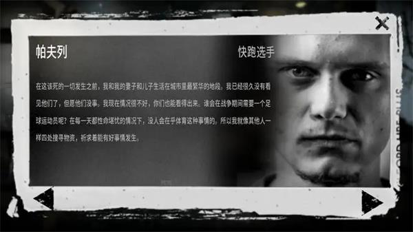 这是我的战争手机版中文版