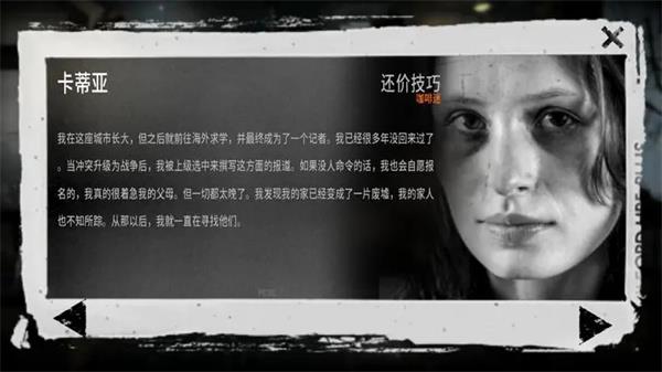 这是我的战争手机版中文版
