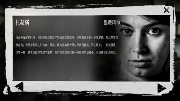 这是我的战争手机版中文版