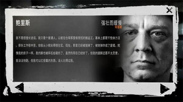 这是我的战争手机版中文版