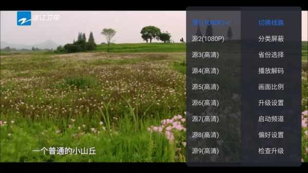 酷看直播tv版2024最新版本