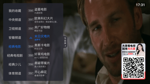 酷看直播tv版2024最新版本