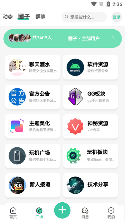 须弥社区app