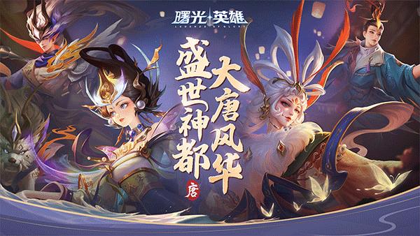 曙光英雄测试服