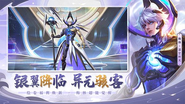 曙光英雄测试服