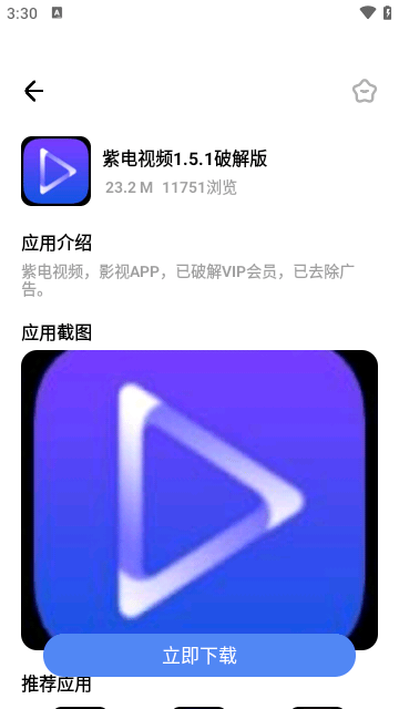 小马软件库app官方版