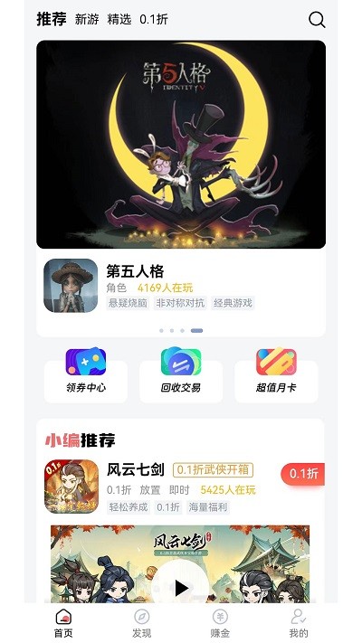 纸片游戏盒子