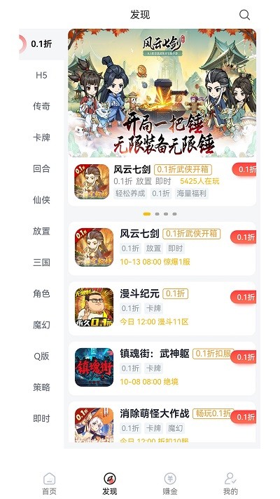 纸片游戏盒子