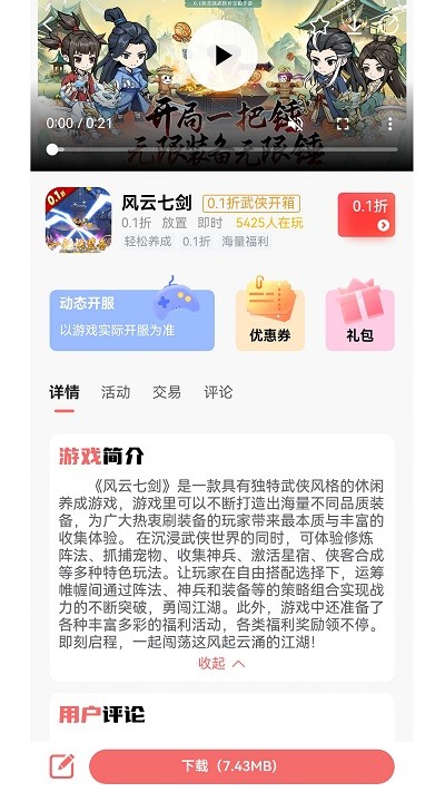 纸片游戏盒子