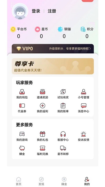 纸片游戏盒子