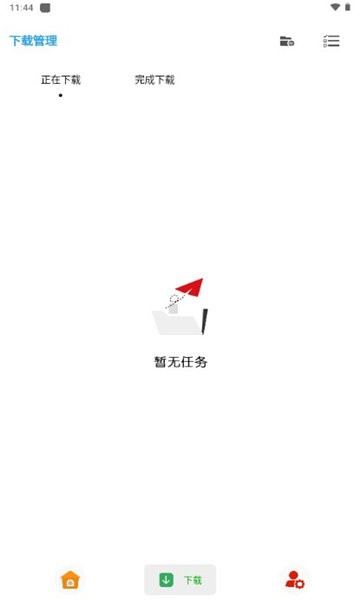 虎速下载官方版