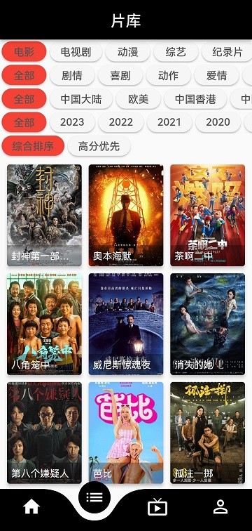 星球app