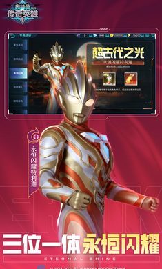 奥特曼传奇英雄15.0.1.apk