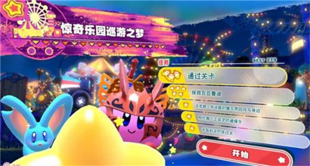 星之卡比探索发现免费手机版