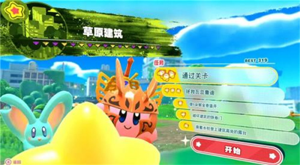 星之卡比探索发现免费手机版