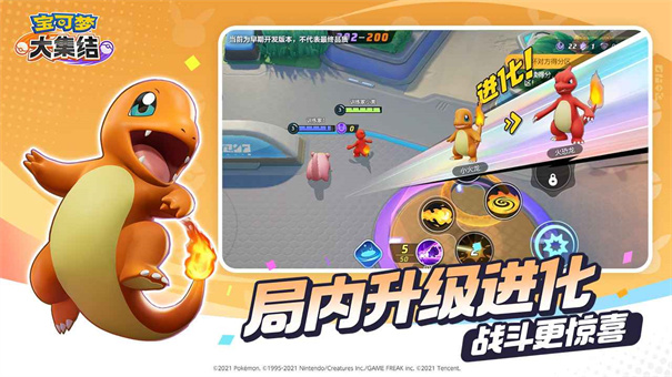 腾讯宝可梦大集结