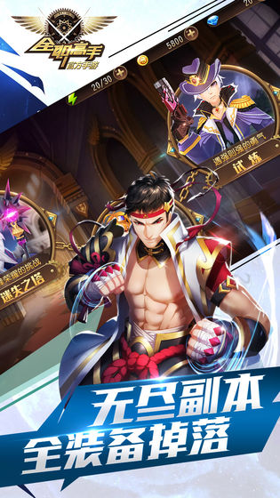 全职高手之巅峰荣耀完整版