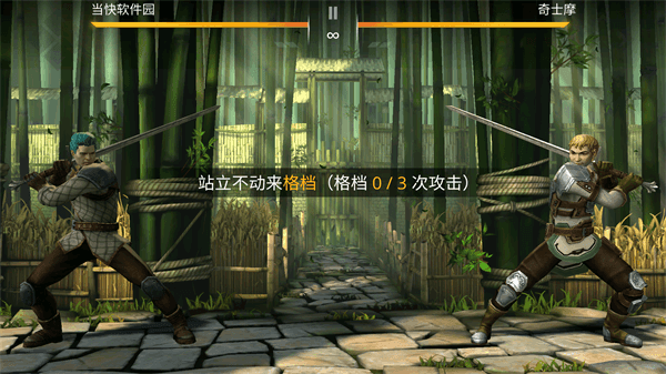 暗影格斗3下载正版
