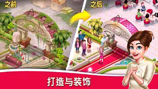 明星厨师2手游