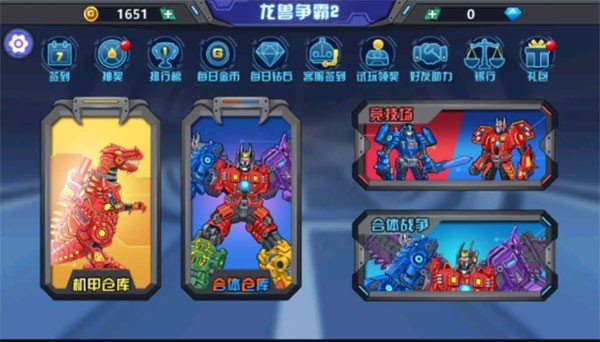 龙兽争霸2合体战争下载手机版