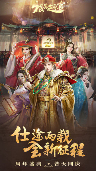 极品芝麻官online版本