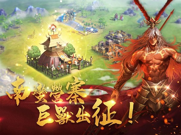真三国大战2