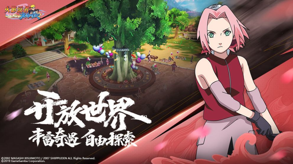 火影忍者体验版