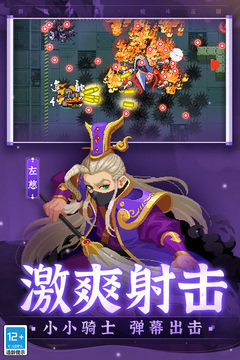 元气骑士官方下载