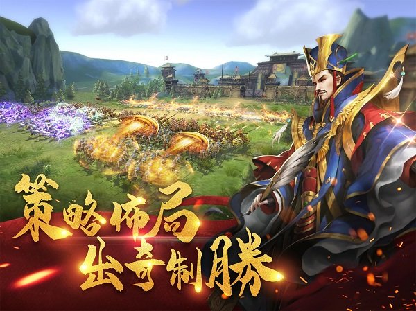 真三国大战2