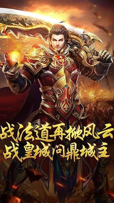 战火英雄手机版