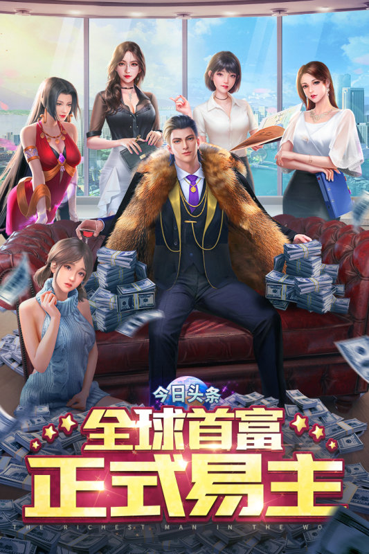 金牌合伙人九游版
