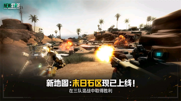 未来之役官方正版