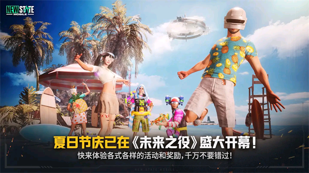 未来之役官方正版