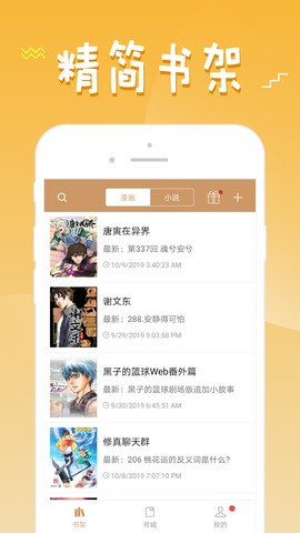 36漫画免广告最新版