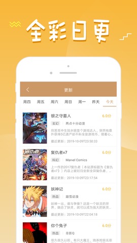 36漫画免广告最新版